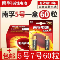 Nanfu Battery juooo huan 3 dai environmental alkaline battery operated toy air conditioning remote control door lock 5 hao 7 batteries