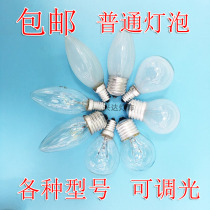 Ordinary vintage spherical incandescent bulb pointed bubble E27E14 screw mouth tungsten bulb dimmable transparent frosted yellow light