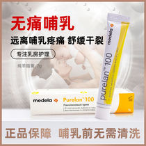 Switzerland imported Ville Lactation Paste Nestle Crush Maternal Nursing Maternal Nourishing Maternal Maternal Nursing 7g