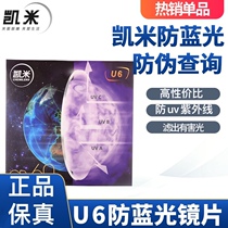South Korean brand myopia lens UV blue aspheric 1 56 1 6 1 67 1 74