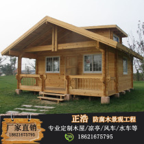 Changzhou Zhenghao professional custom wooden house Villa small antique farmhouse building anticorrosive wood courtyard landscape famous