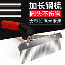 Imperil Delead Pet Large Dog Steel Comb Gold Wool Needle Comb Large Dog Long Hound Special Metal Open Junction Knife