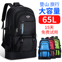New waterproof outdoor large capacity mountaineering bag 55L men and women hiking backpack 65L professional mountaineering backpack