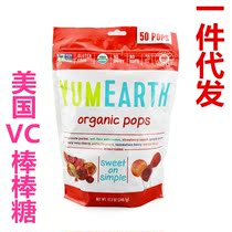 American Yummy Earth baby children natural VC fruit flavor lollipop 50
