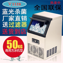Commercial ice machine Automatic stainless steel small milk tea shop ice machine Square barrel integrated intelligent blue light