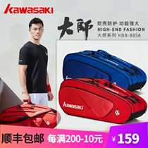 Kawasaki badminton bag double shoulder Backpack 6 9-pack mens and womens tennis bag equipped with independent shoe bag