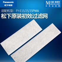 Panasonic fresh air system FY-E15 25 35PMA Panasonic fresh air filter element original initial filter