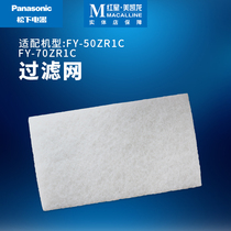 Panasonic fresh air system FY-50ZR1C FY-70R1C Panasonic fresh air PM2 5 filter