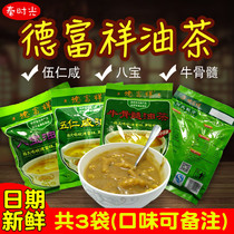 Shaanxi Tidi Fuxiang Oil Tea Five Renate Bull Bone Marrow Eight Treasures 400g * 3 Bags Nutritious Breakfast oil tea noodles Washed Up