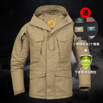 Fall and winter outdoor tactical subjection coat m65 Dresser Mens fan coat special soldier waterproof governor camouflage suit