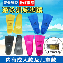 Stroke Children Adult Swimming Professional Training Flippers Freestyle Breaststroke Diving Short Silicone Snorkeling Light Frog Shoes