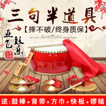  Three and a half sentences prop set Kindergarten stage performance combination Gong hi-hat drum Adult children percussion instrument