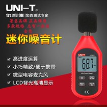 Chongqing noise meter Yolid high precision mini noise meter handheld decibel meter variety of styles
