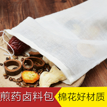 10 40*50cm pure cotton gauze bags Filter seasoning halogen soup decoction Chinese medicine bags Gauze pot fish soup bags