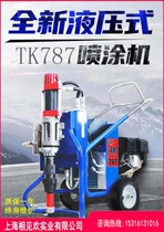 Spraying machine waterproof electric high pressure airless spray latex paint coating Putty powder industrial sprayer coating cool TK733