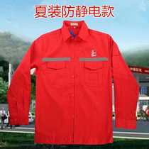 Sinopec three four five company overalls summer anti-static hazardous chemicals work clothes Project Red labor insurance clothing