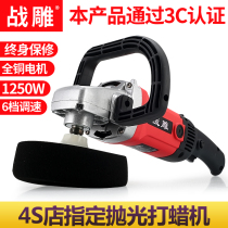 Car polishing machine car waxing machine self-service beauty sealing glaze paint scratch repair High Speed Speed Grinding Machine 220V