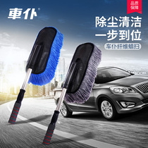 Car servant telescopic wax sweep car wash brush dust removal fiber wax tow car mop car wash tool car tow duster
