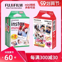 Fuji Polaroid Universal photo paper one-time photo mini8 9 11 90 liplay cartoon White Edge
