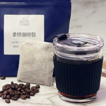 Cold brew coffee Hot brew Latte American pure fresh ground boutique Milk extract refreshing ice black coffee powder bag bubble free cup