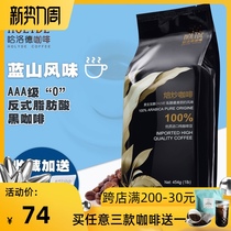  Blue Mountain coffee bean flavor Freshly roasted and fragrant American pure black coffee 454g can be freshly ground imported coffee powder