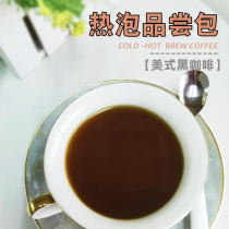 Hot bubble coffee bag cold extract coffee powder American freshly ground multi-flavor lug filter sugar-free black coffee experience pack
