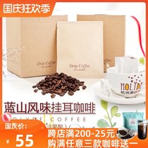 Blue Mountain flavor hanging ear coffee freshly ground roasted black coffee powder sugar-free 10 packs of coffee beans hand-washed follicle hanging