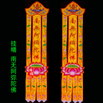 Buddhist supplies hanging fan Namo Amitabha Buddha Bodhisattva shen fan couplet fan flag fo tang jewelry long fan
