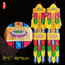 Buddhist Buddhist Buddha Hall Supplies Xiaofang Hata Hung with the Banner Banner Buddha Sails and Embroidery Buildings for Home Hanging Sails with Hata Banner and Hata Banner