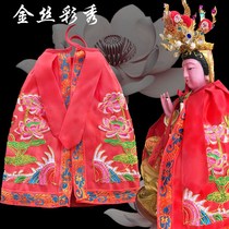 Edge Fuxuan for Buddha Supplies Golden Silk Embroidered Lotus Goguanyin Lotus Cape Guanyin Lotus Cape and Double Embroidery Gods Cape