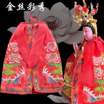 Edge Fuxuan for Buddha Supplies Golden Silk Embroidered Lotus Goguanyin Lotus Cape Guanyin Lotus Cape and Double Embroidery Gods Cape