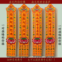 Buddhist supplies 1 meter hanging flags flags Buddha Buddha Temple gods monks long flags YFX