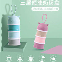 Minority multi-layer protein powder box Sports shake cup Fitness supplement storage tank sub-packing box Outdoor storage box