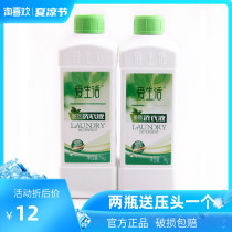 Green leaf love life laundry detergent concentrated Green Leaf technology group Multi-Effect 1kg family pack to stain