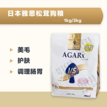 Japanese Yathsmati probiotics improve immunity old and young adult dog small grain low fat dog food VIP Bears