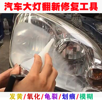 Car headlight renovation repair tool set Fumigation coating solution Lamp repair renovation oxidation scratch cleaning agent