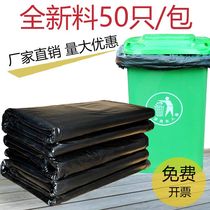 Garbage bag large extra large plus 60x80 large large black extra large vat thickened garbage bag large 50