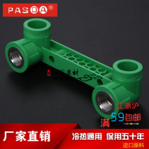 Flower sprinkle special ppr double joint internal wire elbow 20 4 minute 25 6 ppr water pipe accessories