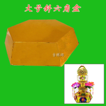 Chaoshan Baiyue Lady decoration gold paper box Mid-Autumn Festival Folding Tower Supplies Fold cardboard inclined hexagonal box Large number base