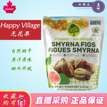 Canada Direct Mail Happy Village Sun added dried figs may soup snacks 1 13kg