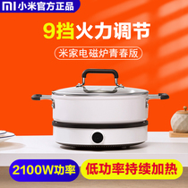 Xiaomi Electromagnetic Cooker Youth Cooktop Set Mitfamily Home small frequency inverter intelligent control energy saving
