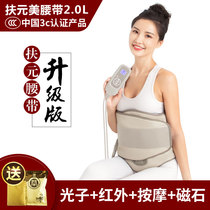 Fuyuan 1 heating vibration Beauty Belt shake fat machine reducing artifact abdominal belly massage machine lazy household device