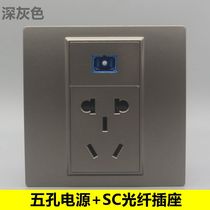  Dark gray type 86 SC fiber optic in-line with five-hole power outlet two or three-hole power supply computer fiber optic broadband panel