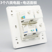  Type 86 four-port computer telephone socket panel CAT6 network telephone panel six types of network cable telephone socket