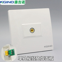 Type 86 multimedia video socket one welding-free AV single hole Lotus video socket panel one audio wall plug