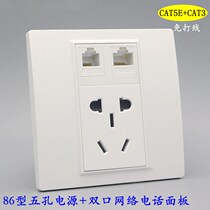86 type concealed 5-hole power supply with telephone network panel 5-hole socket Telephone computer wall information socket