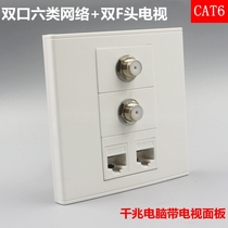 Type 86 Dual Port Gigabit computer with Imperial f TV socket panel TV HD digital CCTV panel