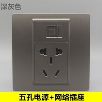 Dark gray type 86 computer power panel concealed 5-hole power module two-three plug-in CAT5E mesh cable socket