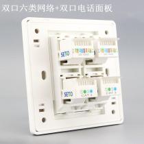 Type 86 four-port VOIP socket 2 free type 6 gigabit computer module 2 telephone wall plug panel