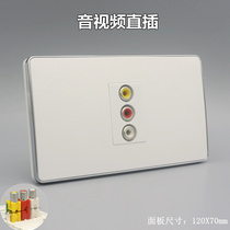 Silver edge 120 type one three-hole red yellow and white audio and video in-line panel AV lotus audio and video socket panel